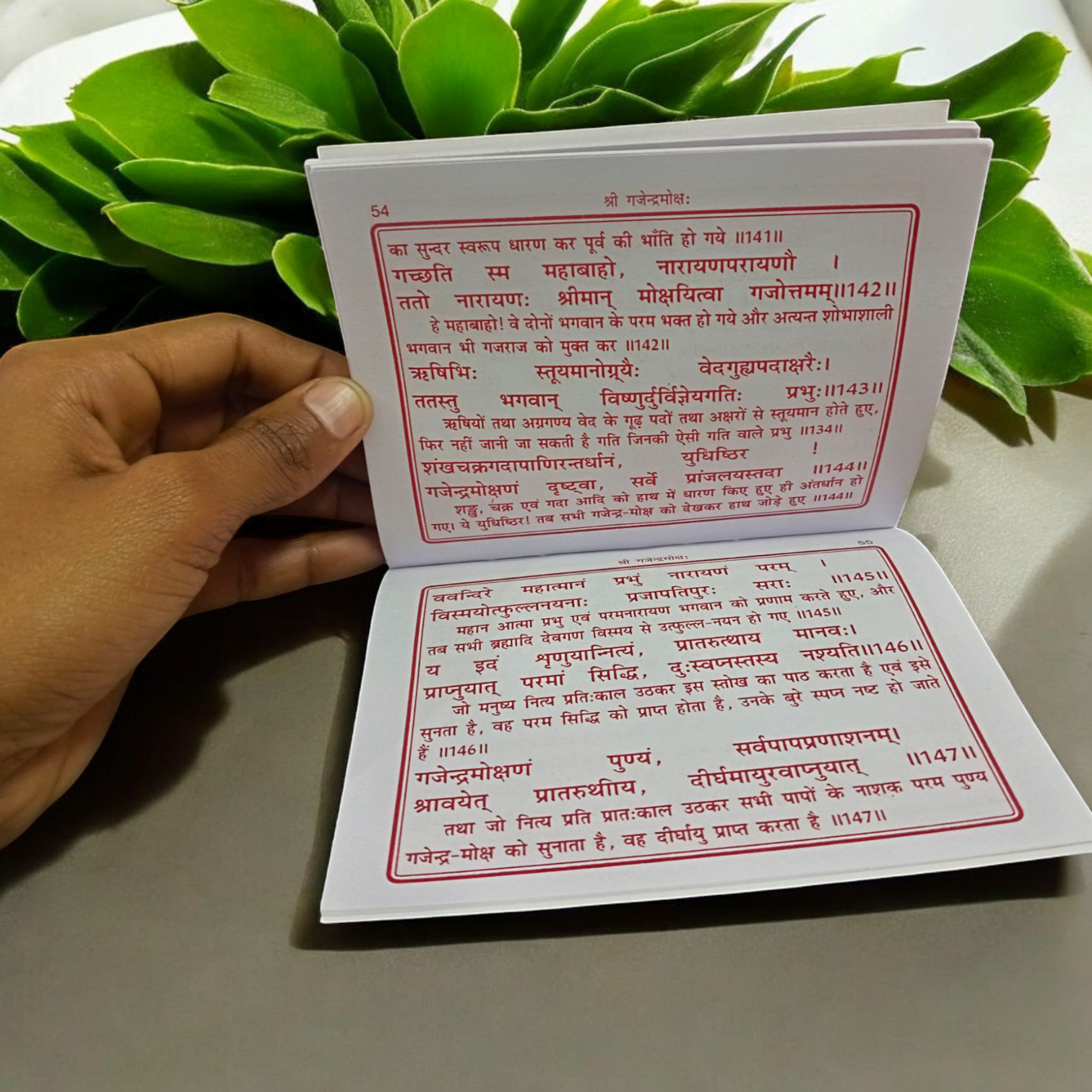 Image showing the cover of the Shri Gajendra Moksh Hindi Book with clear text for easy recitation and devotion.