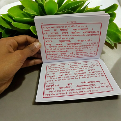 Image showing the cover of the Shri Gajendra Moksh Hindi Book with clear text for easy recitation and devotion.