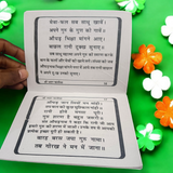 Image showing the cover of the Shri Jaharveer Chalisa Hindi Book with clear and easy-to-read text for devotion and worship.