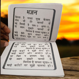 Image showing the cover of the Shri Jaharveer Chalisa Hindi Book with clear and easy-to-read text for devotion and worship.