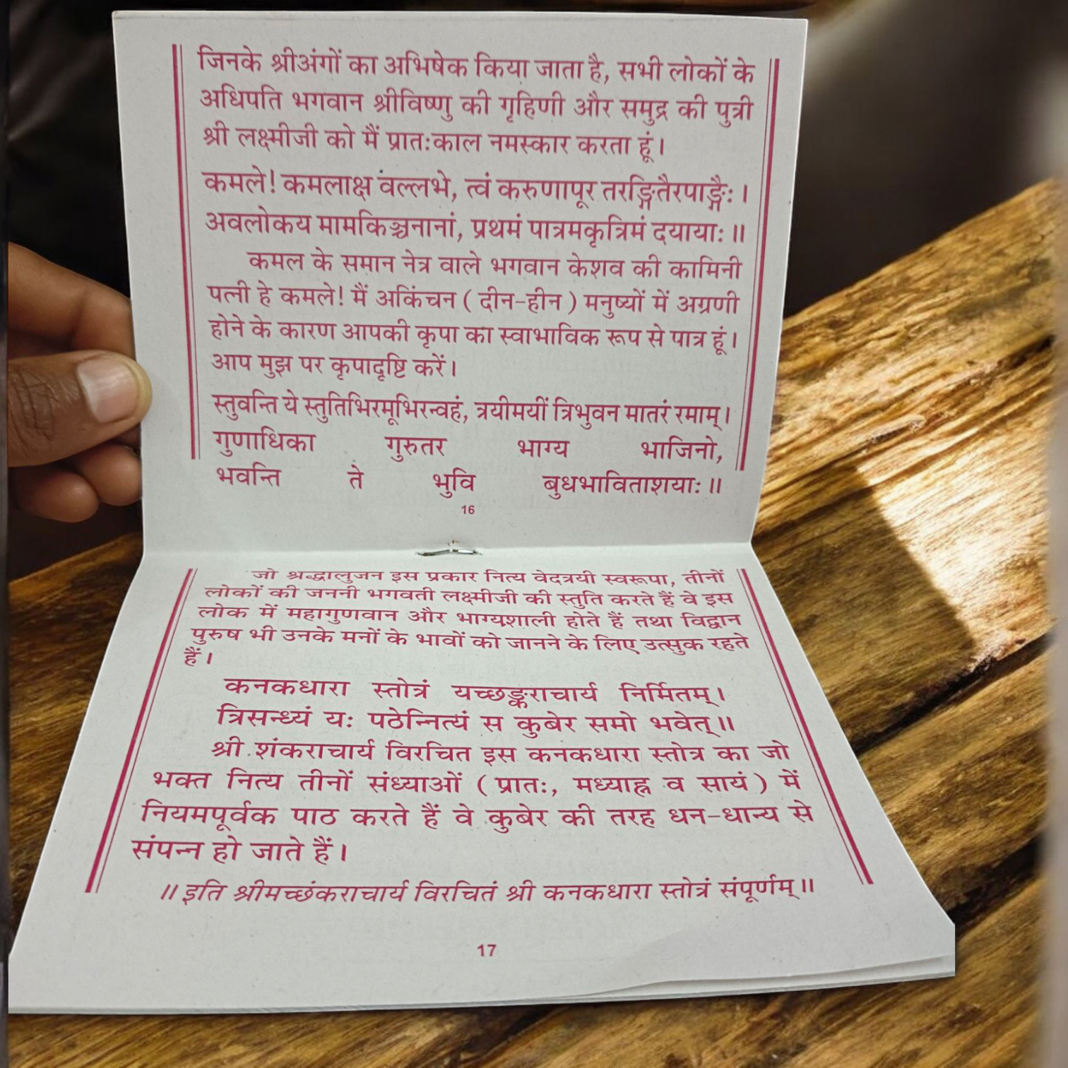 Image showing the cover of the Shri Kanak Dhara Stotra Hindi Book, designed to invoke Goddess Lakshmi’s blessings for wealth and prosperity