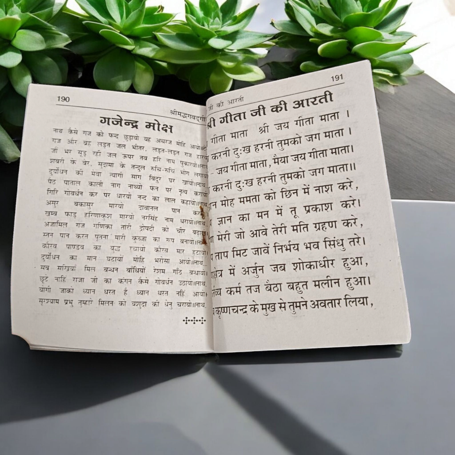 Image showing the cover of the Shrimad Bhagwat Geeta Pocket Book in Hindi, ideal for carrying and reading anywhere.