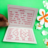 Image showing the cover of the Tulsi Chalisa Hindi Book with clear text for easy recitation and devotion.