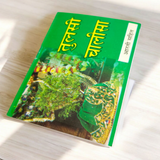 Image showing the cover of the Tulsi Chalisa Hindi Book with clear text for easy recitation and devotion.