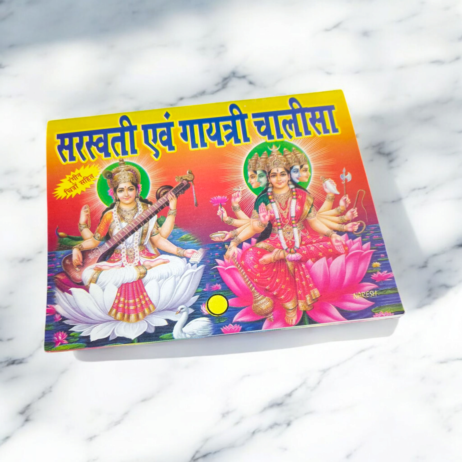 Image showing the front cover of the Sarswati &amp; Gayatri Chalisa book with vibrant coloured pages and clear Hindi text.