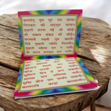 Image showing the front cover of the Sarswati &amp; Gayatri Chalisa book with vibrant coloured pages and clear Hindi text.