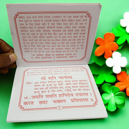Image showing the pocket-sized Shani Chalisa book with large, easy-to-read Hindi text and a simple, devotional design.

