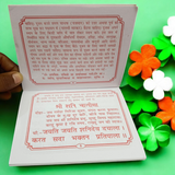 Image showing the pocket-sized Shani Chalisa book with large, easy-to-read Hindi text and a simple, devotional design.

