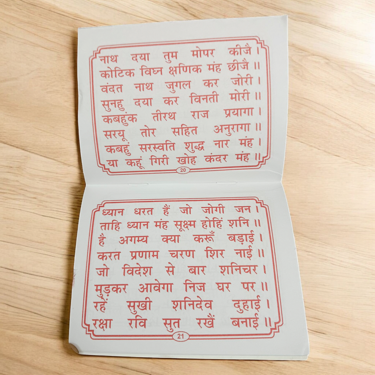 Image showing the pocket-sized Shani Chalisa book with large, easy-to-read Hindi text and a simple, devotional design.

