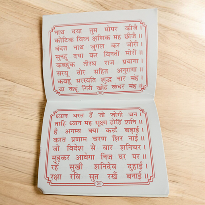 Image showing the pocket-sized Shani Chalisa book with large, easy-to-read Hindi text and a simple, devotional design.

