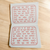 Image showing the pocket-sized Shani Chalisa book with large, easy-to-read Hindi text and a simple, devotional design.

