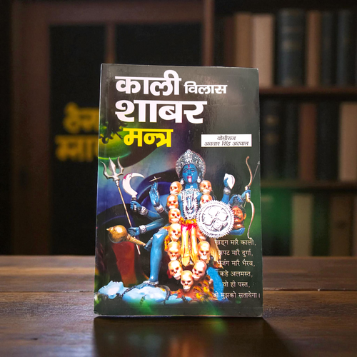 Kali Vilas Shabar Mantra Book in Hindi – Powerful Spiritual Guidance & Remedies
