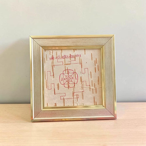 Karj Mukti Beesa Yantra 16x16 CM Handmade on Bhojpatra Wooden Frame | Gurupujan