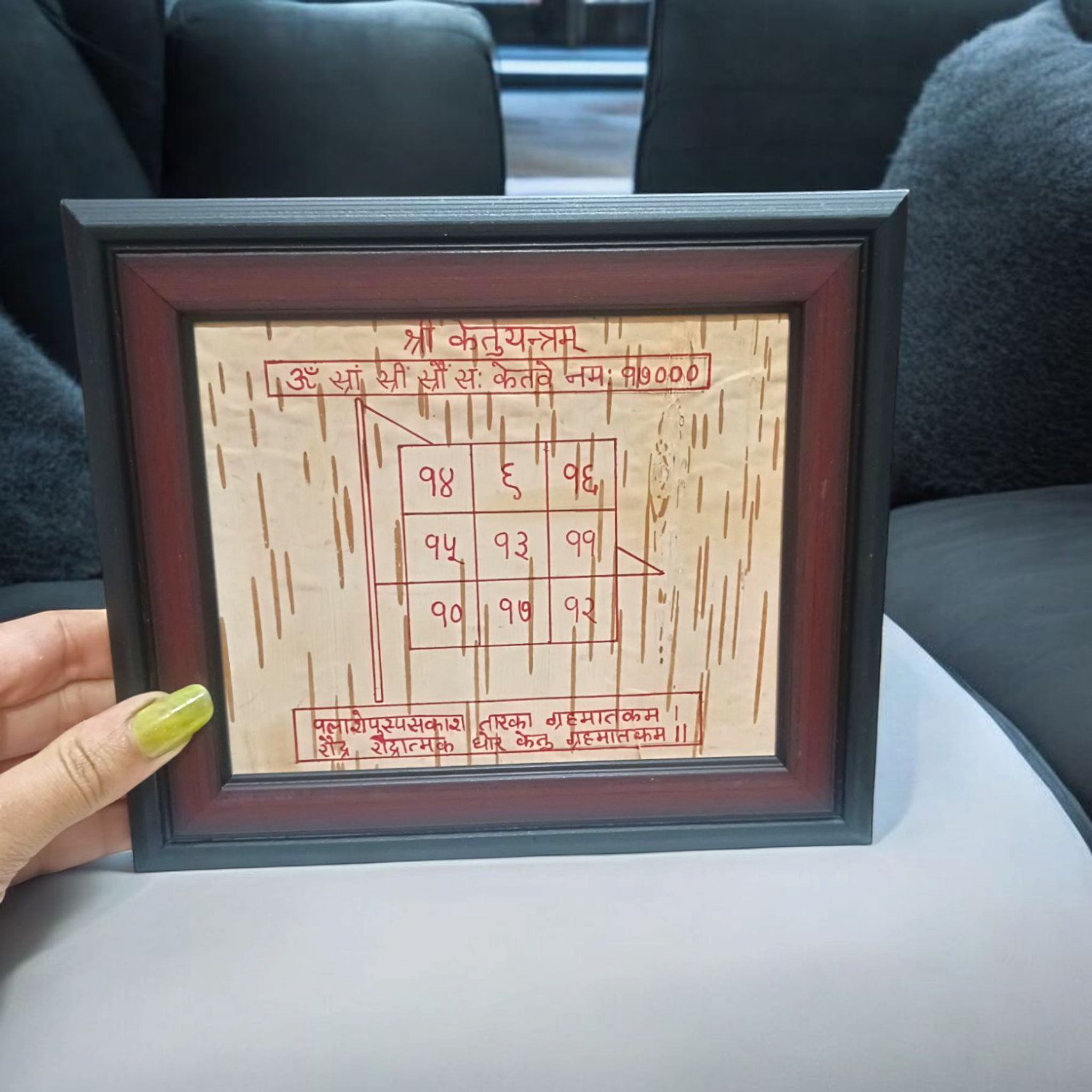 Ketu Yantra handwritten on Bhojpatra and framed, used for worship and to mitigate the negative effects of Ketu as per Vedic astrology.