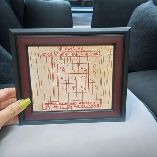 Ketu Yantra handwritten on Bhojpatra and framed, used for worship and to mitigate the negative effects of Ketu as per Vedic astrology.