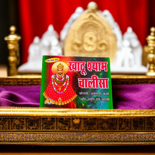 Khatu Shyam Chalisha Book in Hindi – Includes Chorashi, Avtaran Katha, Dhuni, Stuti, and Aarti | Devotional Prayer Book by Gurupujan