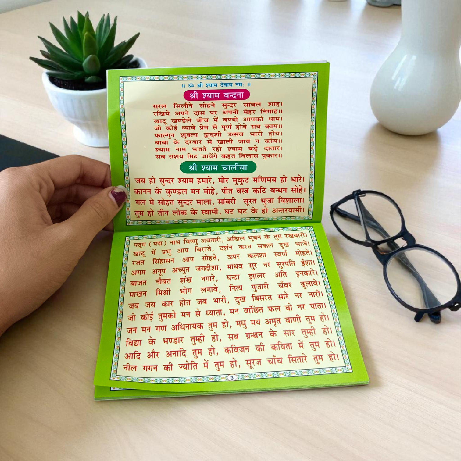 Khatu Shyam Chalisha Book in Hindi – Includes Chorashi, Avtaran Katha, Dhuni, Stuti, and Aarti | Devotional Prayer Book by Gurupujan