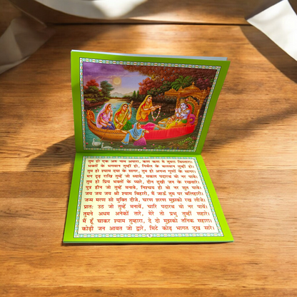 Khatu Shyam Chalisha Book in Hindi – Includes Chorashi, Avtaran Katha, Dhuni, Stuti, and Aarti | Devotional Prayer Book by Gurupujan