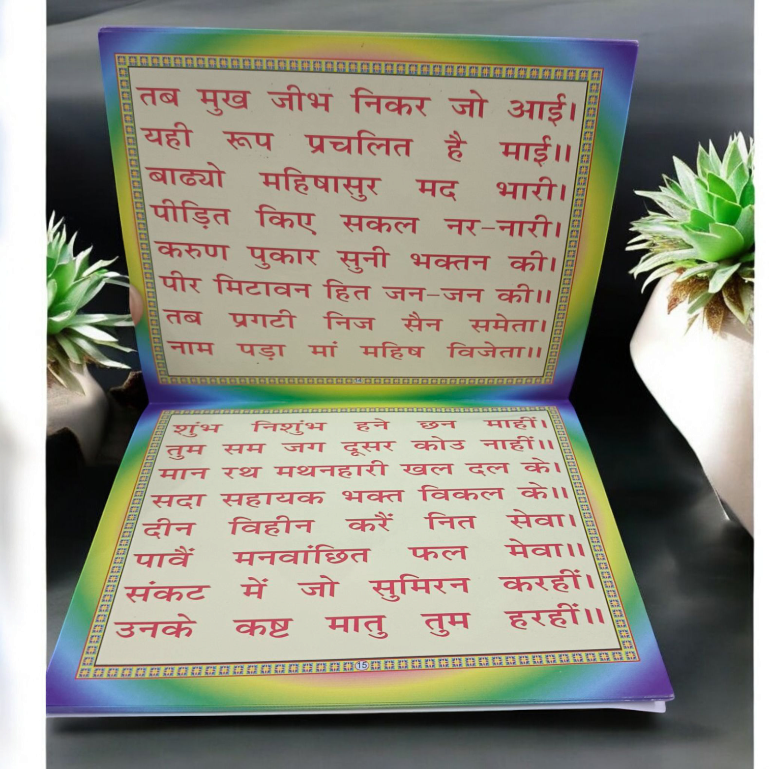 Maa Kali Chalisa Hindi Book cover featuring vibrant coloured illustrations of Goddess Kali.