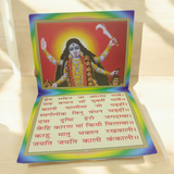 Maa Kali Chalisa Hindi Book cover featuring vibrant coloured illustrations of Goddess Kali.