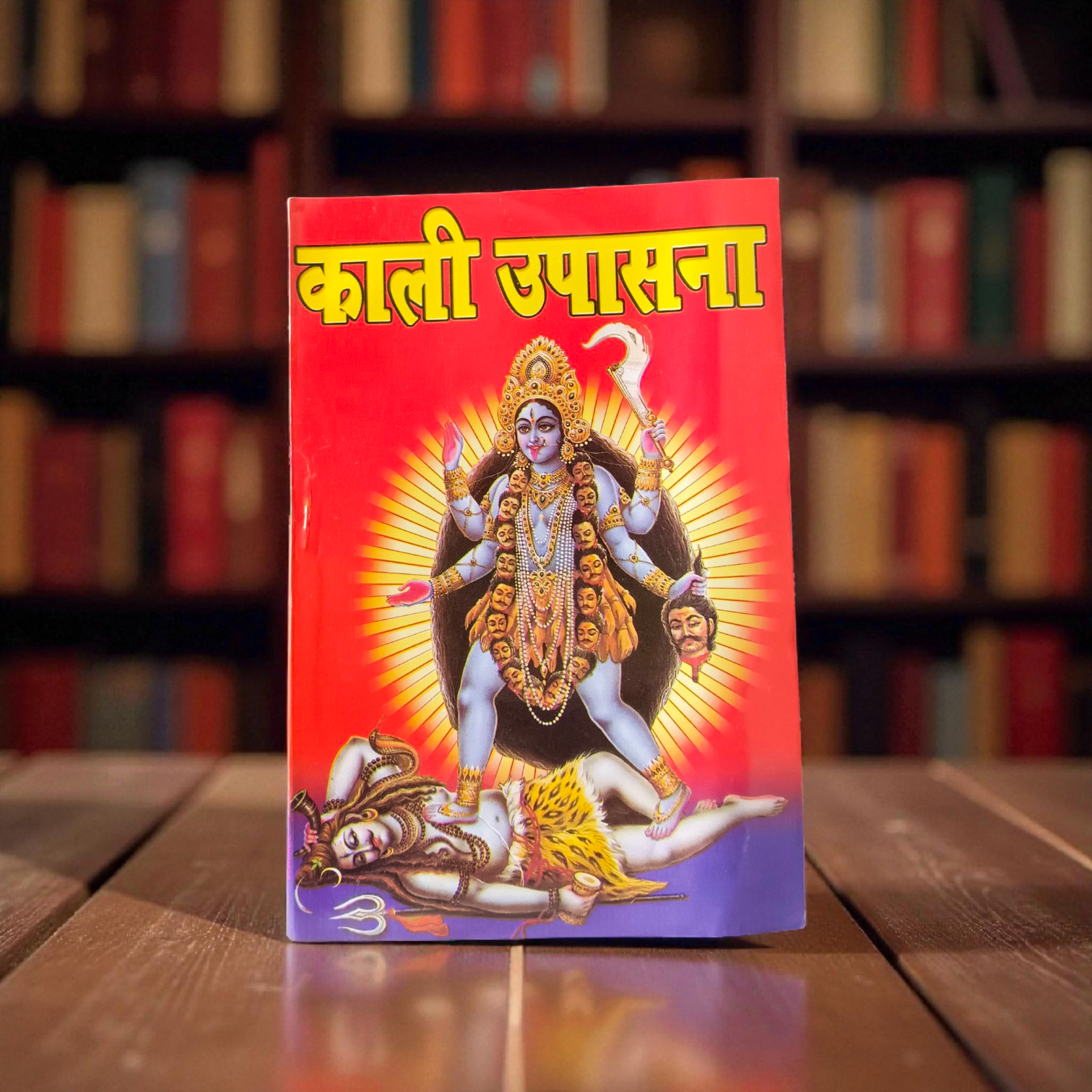 Maa Kali Upasana Hindi Book with Mantras, Rituals, and Aartis for Devotees