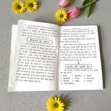 Maa Kali Upasana Hindi Book with Mantras, Rituals, and Aartis for Devotees