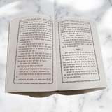 Maa Kali Upasana Hindi Book with Mantras, Rituals, and Aartis for Devotees