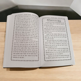 Maa Kali Upasana Hindi Book with Mantras, Rituals, and Aartis for Devotees