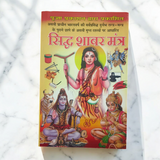 Shabar Mantra | Hindi Book