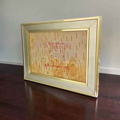 Pitr Dosh Upari Bandhan Nivaran Yantra 17x22CM Handmade Bhojpatra Wooden Frame for Ancestor Peace, Spiritual Protection and Divine Blessings