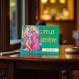 Radha Chalisa Book in Hindi with devotional artwork of Shrimati Radharani for daily spiritual reading