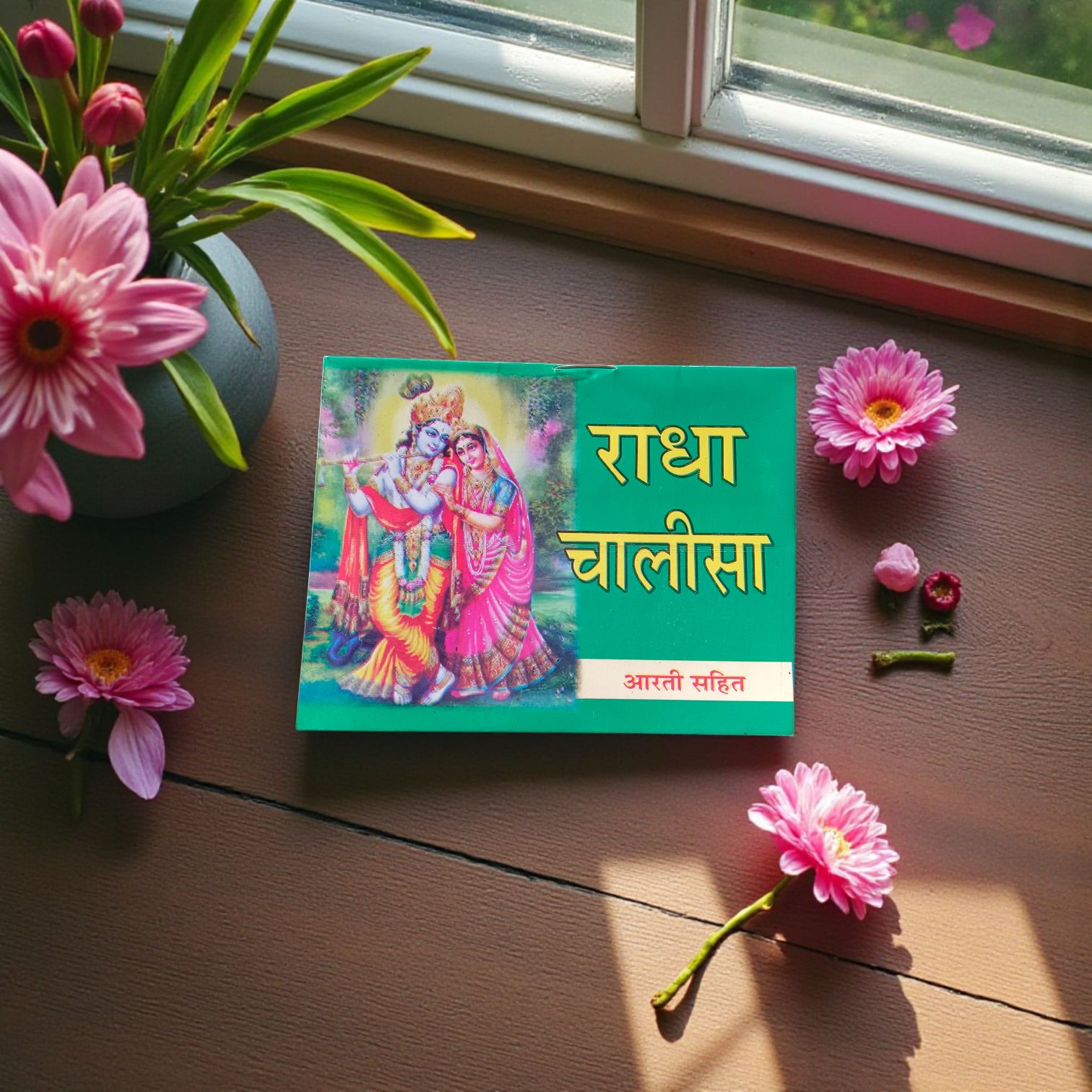 Radha Chalisa Book in Hindi with devotional artwork of Shrimati Radharani for daily spiritual reading