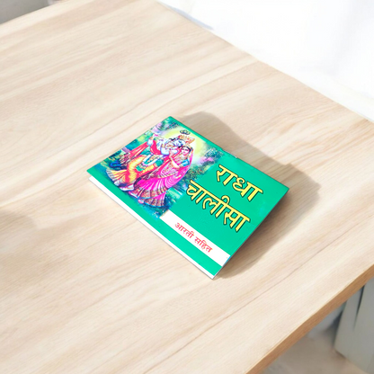Radha Chalisa Book in Hindi with devotional artwork of Shrimati Radharani for daily spiritual reading