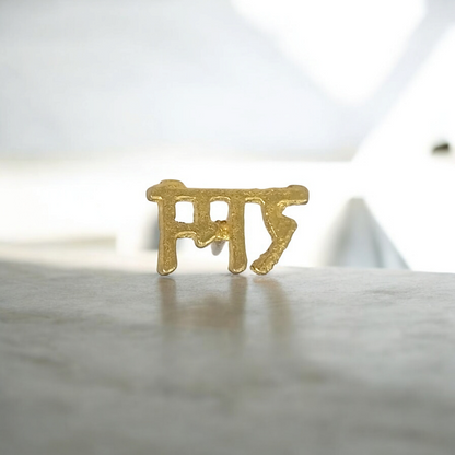 Ram Tilak stamp applied on the forehead, symbolizing devotion to Lord Ram and offering relief from mental stress and anxiety, while promoting inner peace.