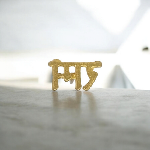 Ram Tilak Stamp for Forehead – Stress Relief, Devotion & Spiritual Energy