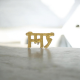 Ram Tilak stamp applied on the forehead, symbolizing devotion to Lord Ram and offering relief from mental stress and anxiety, while promoting inner peace.