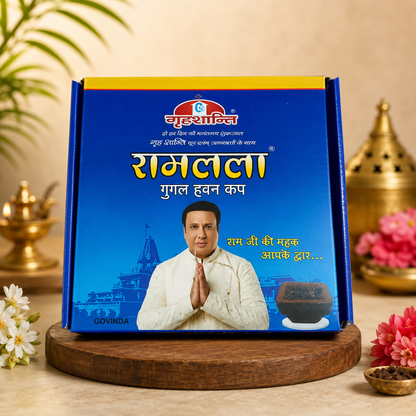 Ramlala Natural Guggul Havan Cups for Daily Pooja Temple Meditation Air Purifying Dhoop Cups