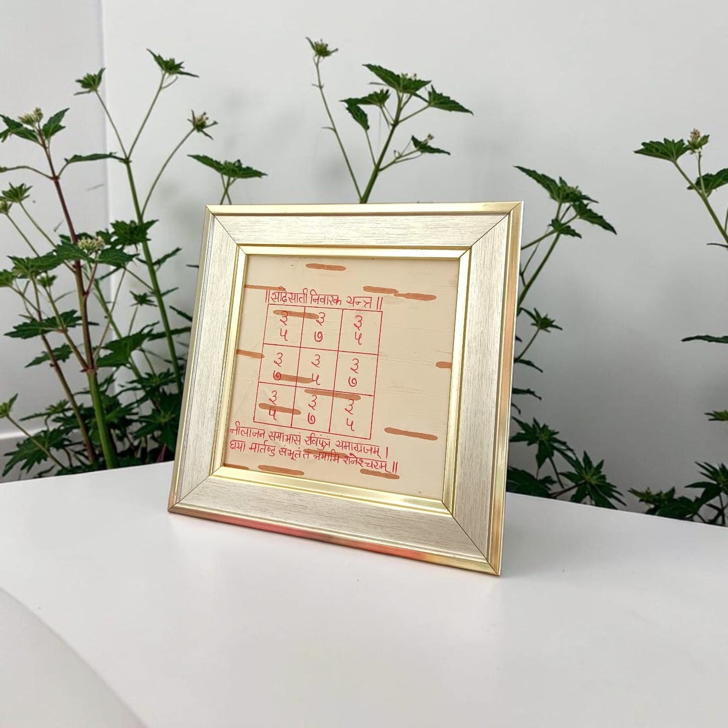 Sadesati Nivarak Yantra 16x16 CM Handmade on Bhojpatra with Wooden Frame for Shani Dosha Relief and Spiritual Protection