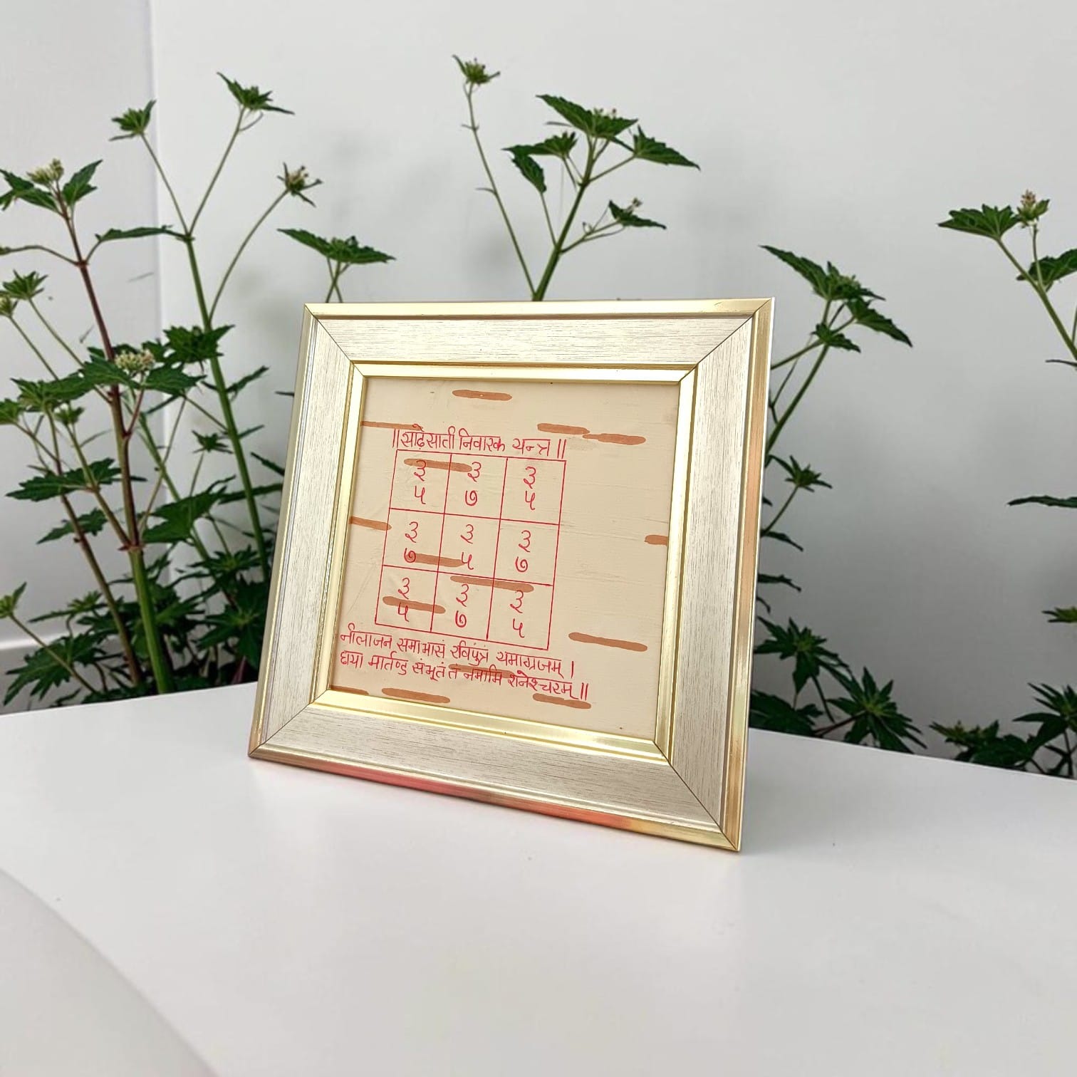 Sadesati Nivarak Yantra 16x16 CM Handmade on Bhojpatra with Wooden Frame for Shani Dosha Relief and Spiritual Protection