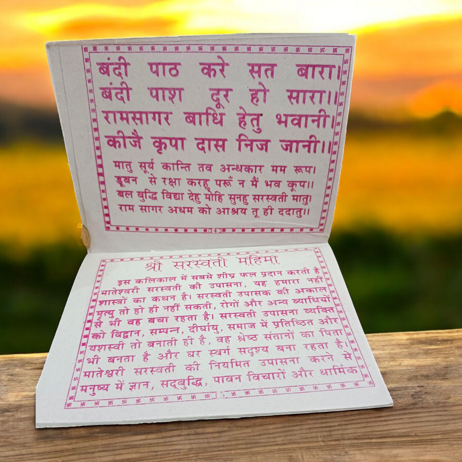 Saraswati Chalisa Hindi Book cover with vibrant illustrations of Goddess Saraswati