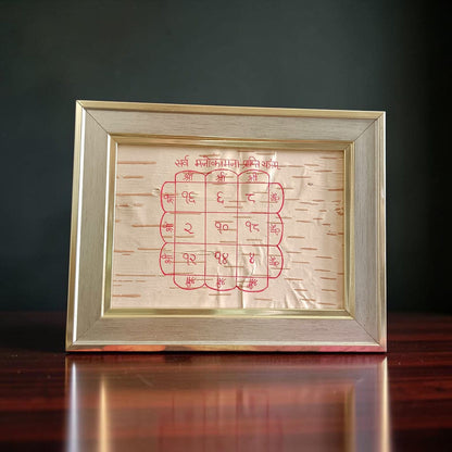 Sarva Manokamna Prapti Yantra 16x20 CM Handmade on Bhojpatra with Wooden Frame for Wish Fulfillment, Success, Prosperity and Spiritual Growth