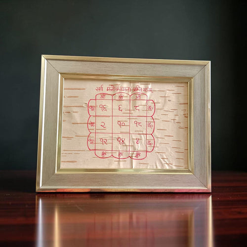Sarva Manokamna Prapti Yantra 16x20 CM Handmade Bhojpatra Wooden Frame