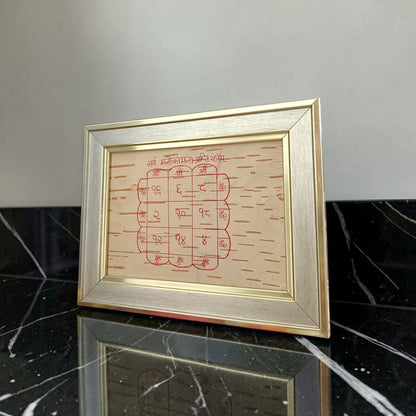 Sarva Manokamna Prapti Yantra 16x20 CM Handmade on Bhojpatra with Wooden Frame for Wish Fulfillment, Success, Prosperity and Spiritual Growth
