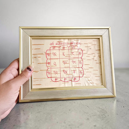 Sarva Manokamna Prapti Yantra 16x20 CM Handmade on Bhojpatra with Wooden Frame for Wish Fulfillment, Success, Prosperity and Spiritual Growth
