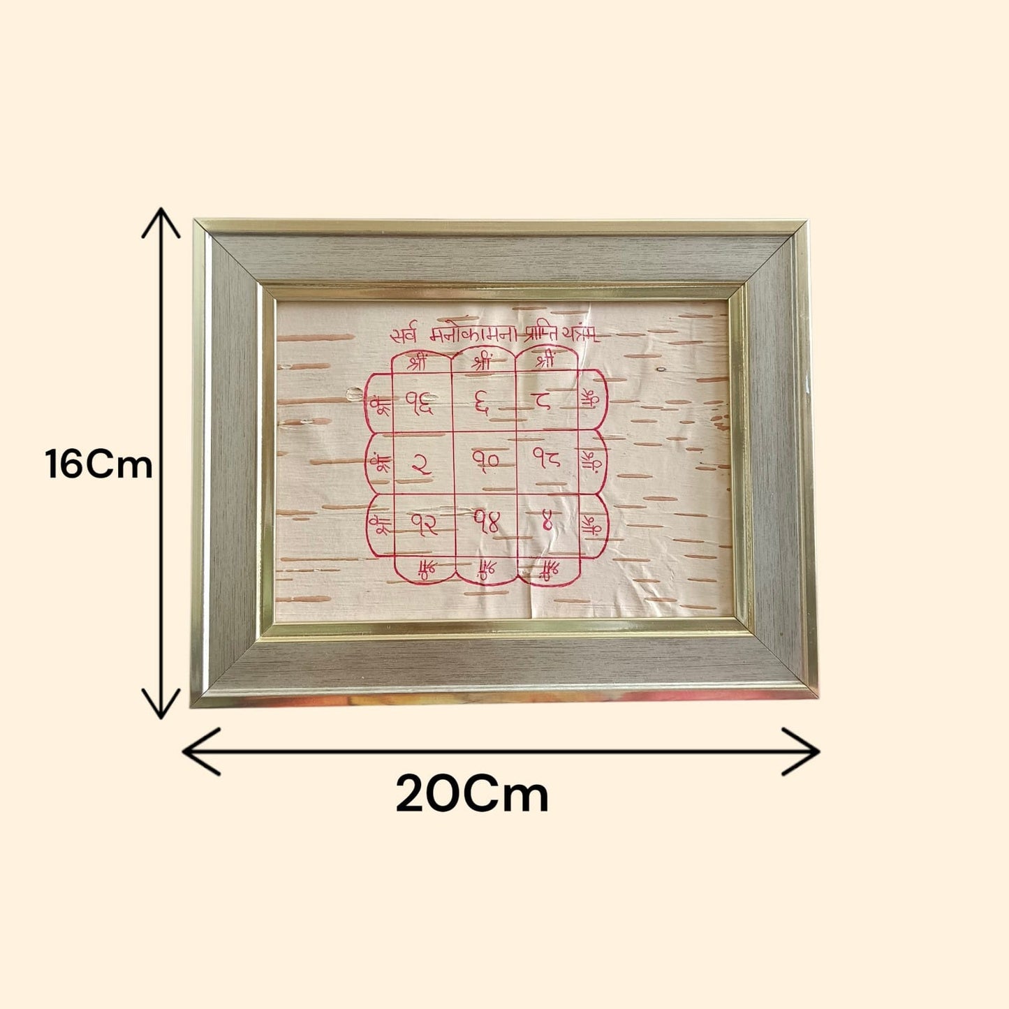 Sarva Manokamna Prapti Yantra 16x20 CM Handmade on Bhojpatra with Wooden Frame for Wish Fulfillment, Success, Prosperity and Spiritual Growth