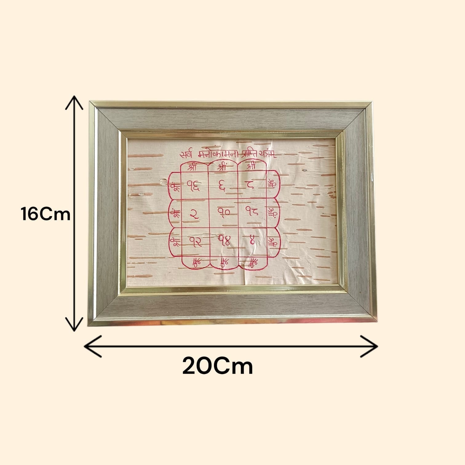 Sarva Manokamna Prapti Yantra 16x20 CM Handmade on Bhojpatra with Wooden Frame for Wish Fulfillment, Success, Prosperity and Spiritual Growth