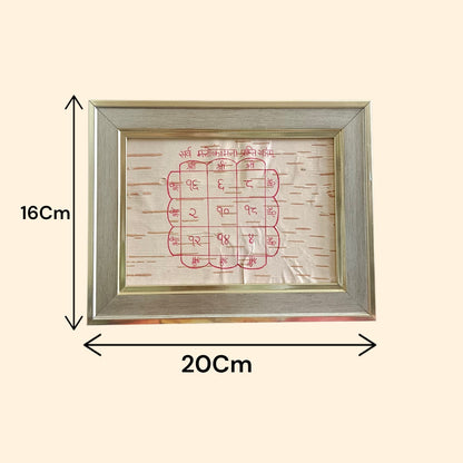 Sarva Manokamna Prapti Yantra 16x20 CM Handmade on Bhojpatra with Wooden Frame for Wish Fulfillment, Success, Prosperity and Spiritual Growth