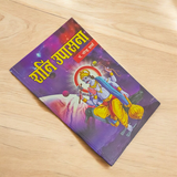 Shani Upasana Hindi Book with Hidden Information about Lord Shani's Worship and Astrological Insights