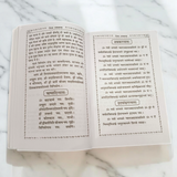 Shiv Upasana Hindi Book for Complete Knowledge of Lord Shiva