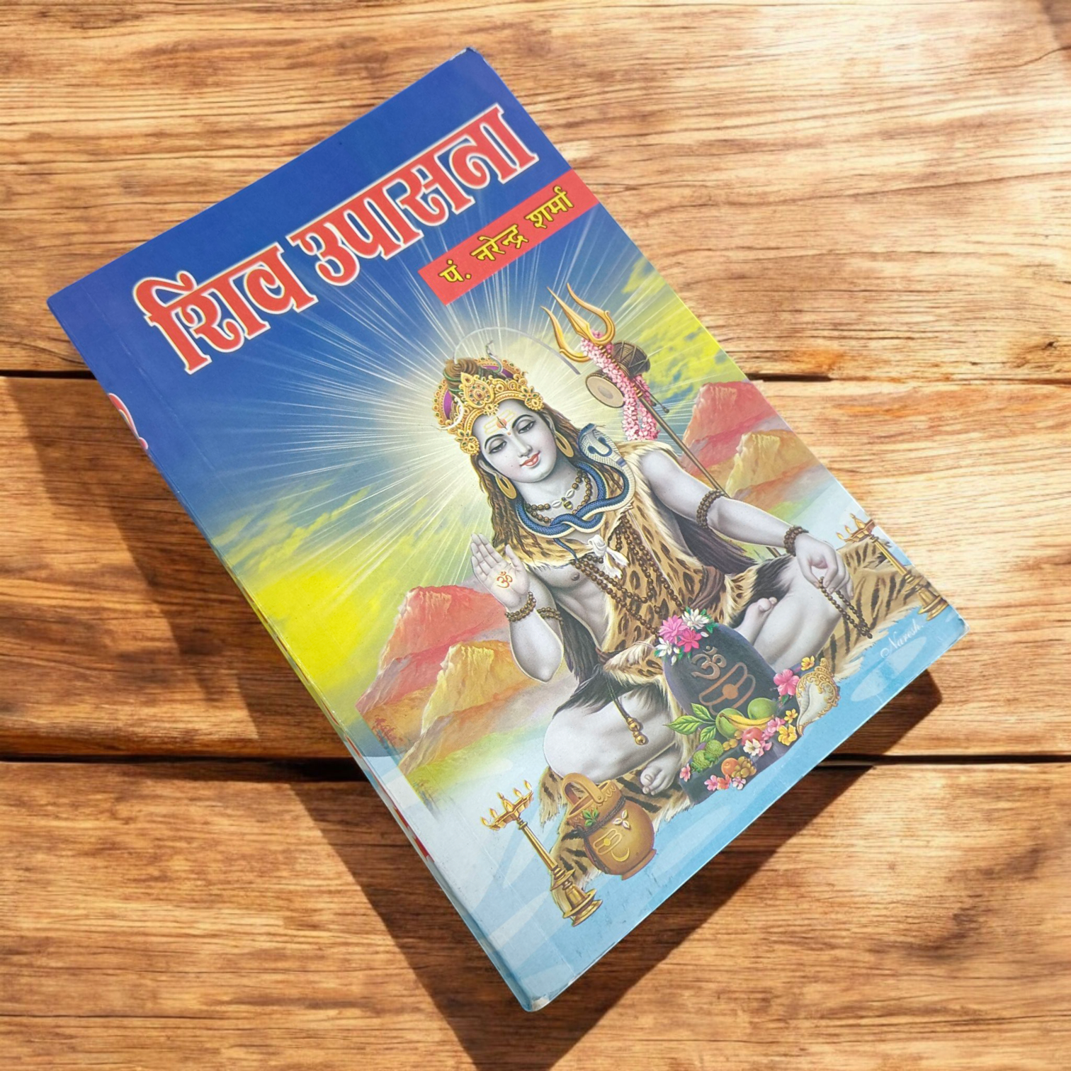 Shiv Upasana Hindi Book for Complete Knowledge of Lord Shiva